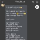 토카레풀 이미지