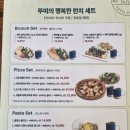 뚜띠쿠치나(응암점) 이미지