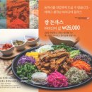 제크와 돈까스 이미지