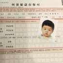 13개월 아기 여권만들기 준비물(feat. 윤스튜디오) 배송으로 받은 후기