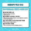 원수학교습소 이미지