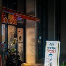 60계치킨 하단신평점 | 60계치킨 메뉴 쯔란윙봉 솔직평가 (가격, 맛 후기)