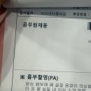 신용상사 | 2026년 상반기 신용보증기금 체험형 인턴(보증) 합격후기 서류/면접전형
