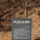 2018년 1월 겨울답사 아이들 이야기(첫째날)