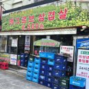 신지농장 | [강남 논현역 고기집] 맹그르브 삼겹살 솔직 후기｜청도미나리 삼겹살·24시간 영업·메뉴 가격