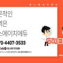 에스에이치에듀