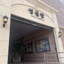 성심탕 | 대전 성심당 롯데백화점 대전점에서 튀김소보로 겟❤️ 빵순이들의 천국 (빵종류 어마무시)