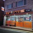 꿀꿀이 감자탕 이미지