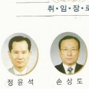 성일교회 새성전 봉헌 및 장로취임 감사예배(초청장 스캐닝) 이미지