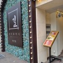 길세이로무시 대연점 이미지