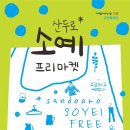 산두로 이미지
