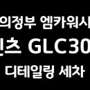 엠카워시 이미지