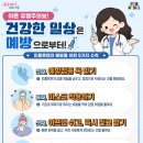 서울시, 21일(월)부터 독감 예방접종 시작…마스크 착용 당부 이미지