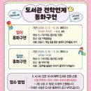 서구어린이도서관 이미지