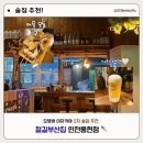 철길부산집인천도화점 | [인천] 용현동 오뎅바 이자카야 2차 술집 추천 철길부산집 인천용현점 방문후기 및 메뉴추천