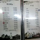 인수사 | 역삼동 일식집 인수사) 내돈내산 점심 C코스 후기