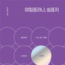 너의쉼표