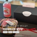 돈써남 | 화장품 사면서 돈 번다고? 아모레퍼시픽 에딧샵 N잡 후기 (4월 페스타 혜택까지)