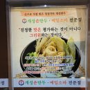 개성만두 이미지