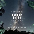 선바위(고추홍보전시관) | 영양선바위관광지에서 열린 제1회 로그인캠핑 가을이었다