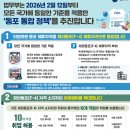 K.H.행정사사무소 | [공지] [공지] 2026 법무부 동포정책 통합 : 기회인가 위기인가? 행정사 심층 분석 3부작 예고