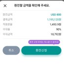 WE투게더 | 3박 5일 여행 | Day 1.여행자보험/eSIM/파라타항공/WE205/마티나라운지/냐짱/깜란공항/공항환전...