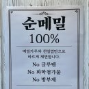 한국지엠문수바로서비스 | 울산 무거동 맛집 문수경기장 근처 밥집 칼국수 문수순메밀