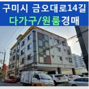 금오대로14길-2 이미지