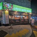 산청리56 솥뚜껑 생삼겹살 이미지