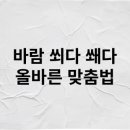 바람쐬다 티스토리