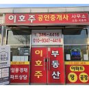 만남공인중개사사무소 네이버블로그