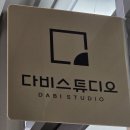 제로백PC 수원망포점 | 수원셀프사진관 아기랑 두돌기념촬영 &#39;다비스튜디오 셀프사진관 수원광교점&#39; 다녀온 후기
