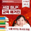우리 아이 타고난 뇌를 바꾸는 마법: 습관형성 | 타고 난 뇌를 바꾸는 독서의 마법