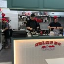 강남구청역 맛집, 새별김밥과분식 내돈내산