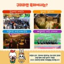 구미라면 축제 17일 개막 먹거리·즐길거리 풍성 이미지