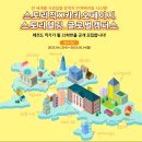 꿈꾸는 웹툰 캠퍼스 이미지