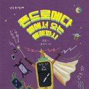 비폰드