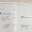 아이의 행동이 저절로 바뀌는 뇌과학 훈육법 이미지