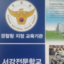 서강직업전문학교 제2캠퍼스