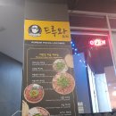 드루와포차 이미지
