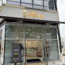 덕진-113 | [전북/전주] 전주이색디저트 '오늘머랭' 후기｜파블로바케이크 &amp; 에그타르트 먹어본 솔직후기