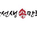 명가수제만두
