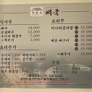 강화옥 뼈국 본점 이미지