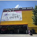 무역로 | 창원 타이어 교체 타이어뱅크 팔용점 친절하고 꼼꼼했던 방문 후기!