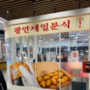현대분식 | 판교 현대백화점 팝업 ‘광안제일분식’ 솔직후기 - 줄 서는 이유 직접 먹어봤습니다