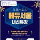 이화수학에듀학원 이미지