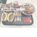 샐러디천안 - 천안시 서북구 불당25로 138 | [천안/성성동] 천안포케 & 샌드위치맛집 "샐러디 성성레이크타운점" 방문 후기!
