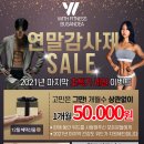 이안위드헬스