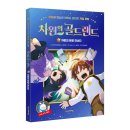판타지 이동랜드 이미지