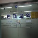 현대교역